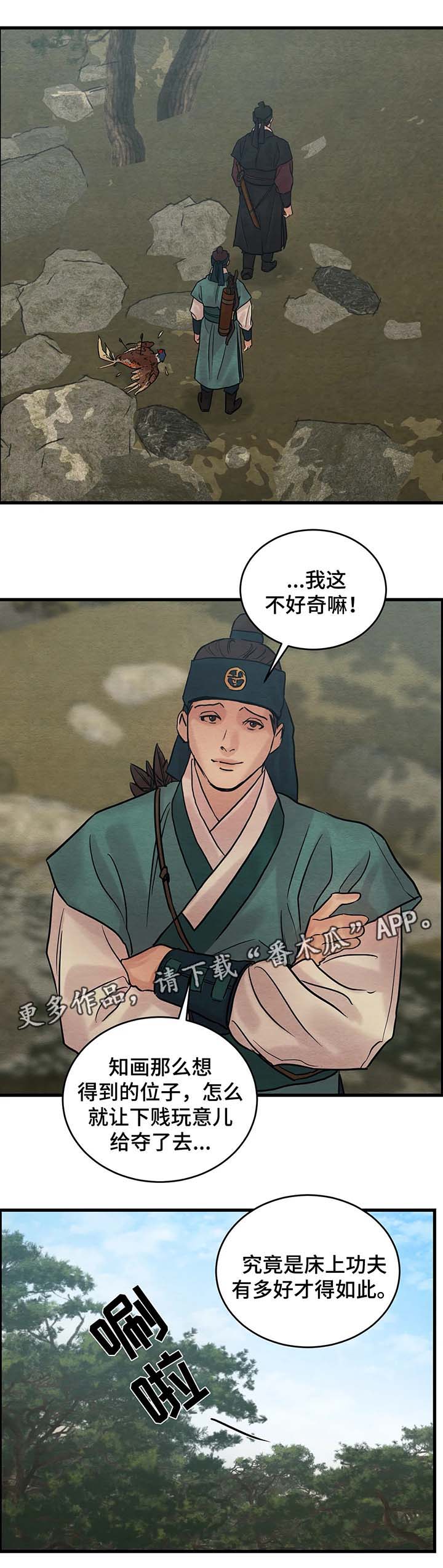 第69章：闲言碎语9