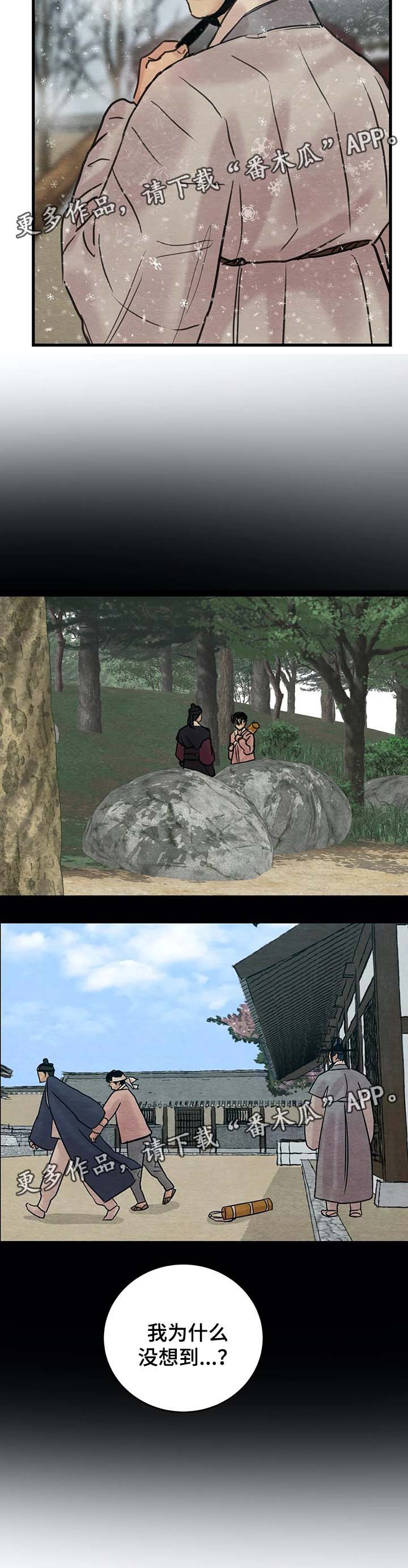 第76章：扔了吧1