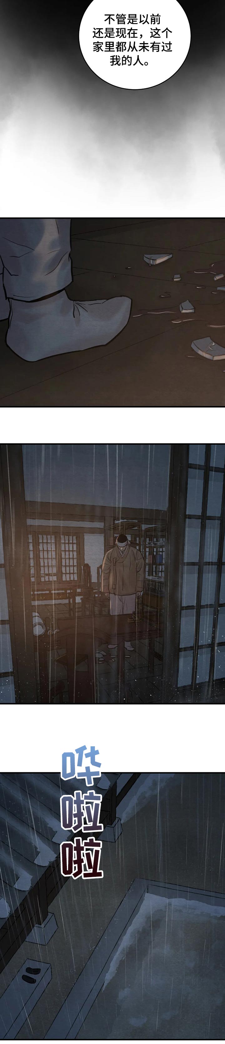 第154章：【第三季】马上就是立春了3
