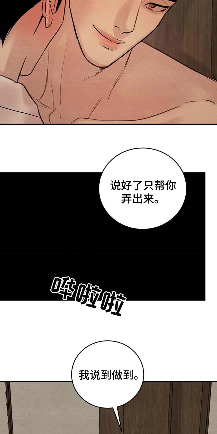 第180章：【第三季】捉弄16
