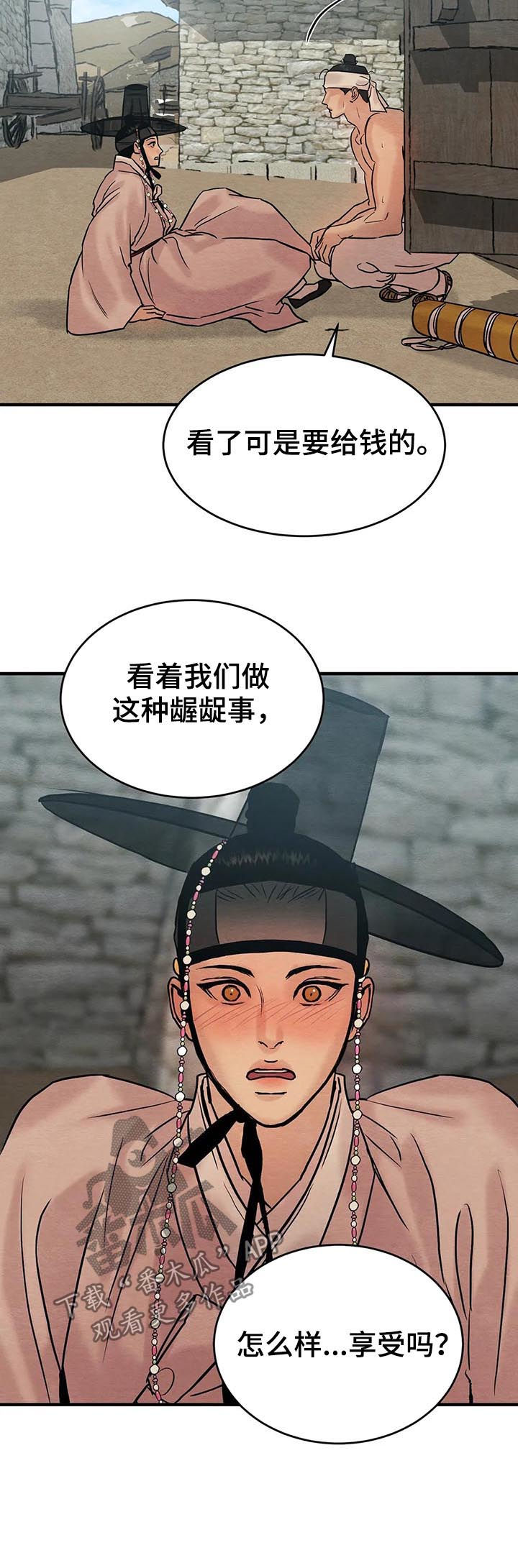 第116章：【特别版】上等佳作11