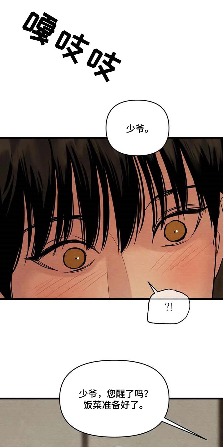 第183章：【第三季】想出去外面0