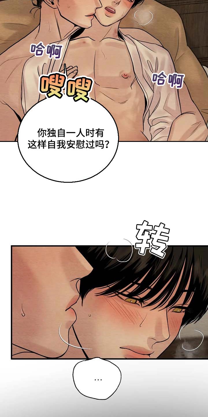 第182章：【第三季】无视约定1