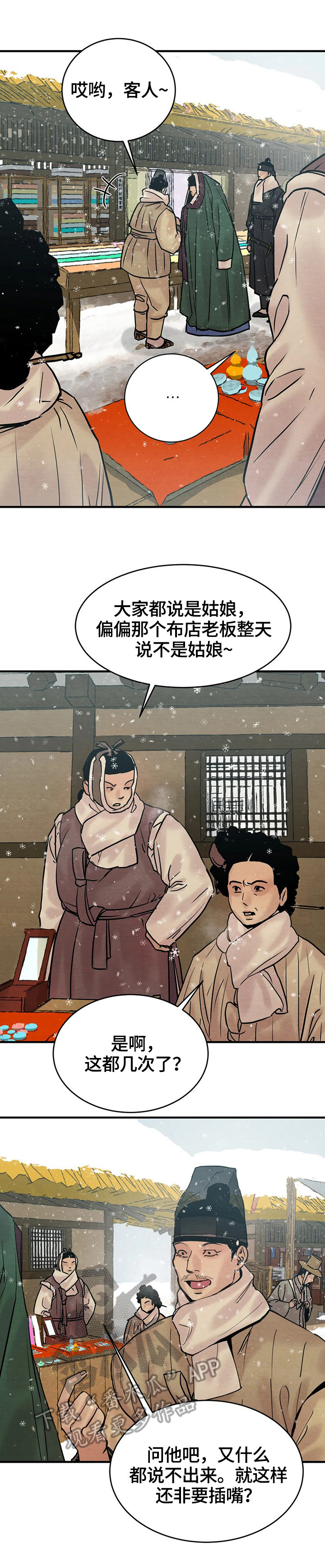 第125章：【第二季】公布7
