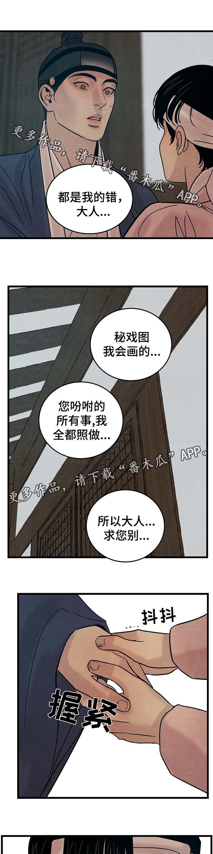 第53章：最好别惹我发火0