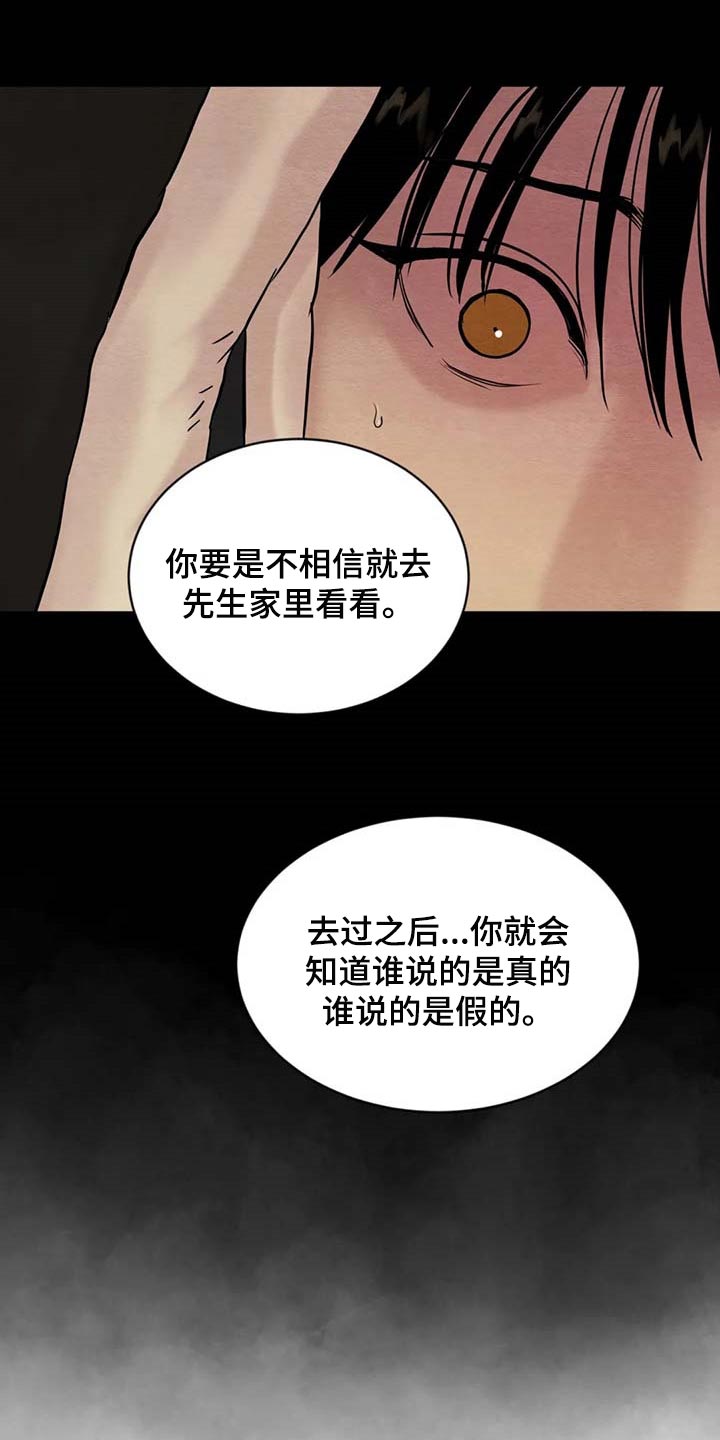 第196章：【第三季】你清醒点16