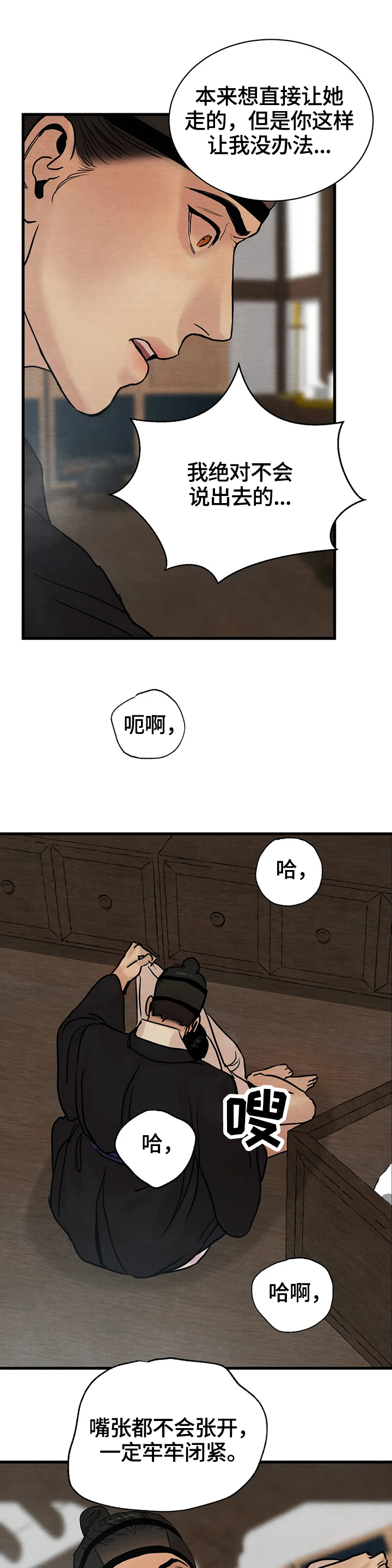 第128章：【第二季】引起注意7