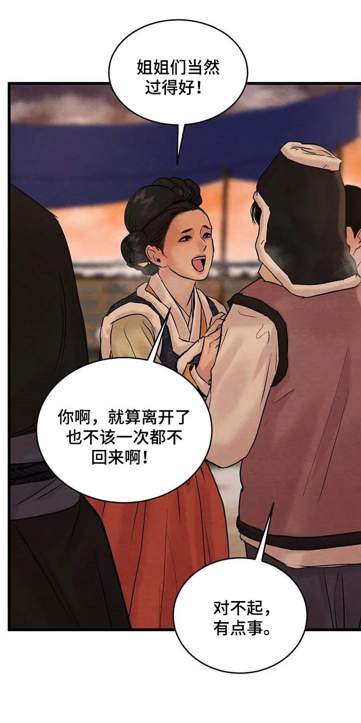第187章：【第三季】风评并不好4