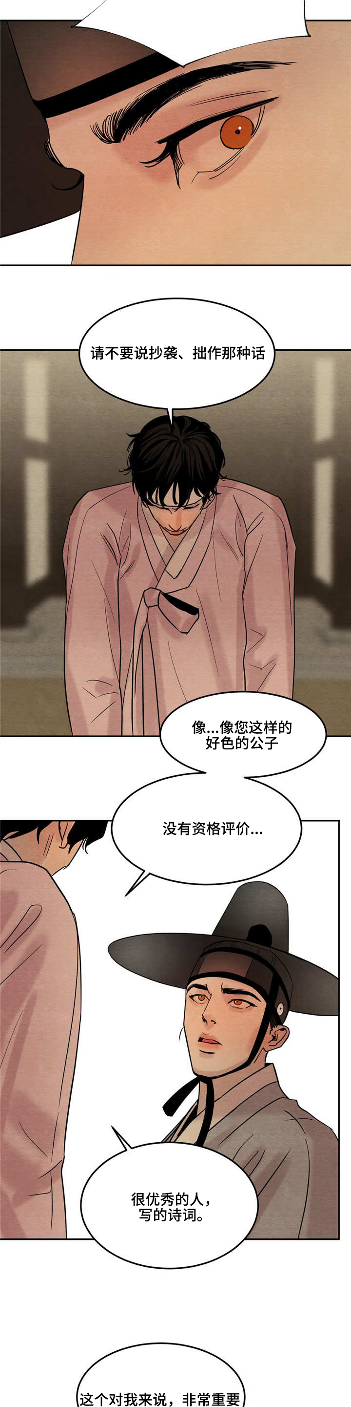 第7章：诗作12