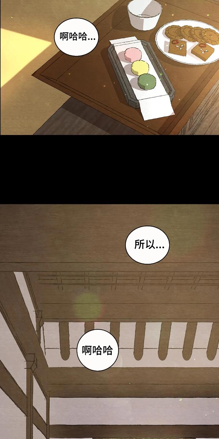 第221章：【第四季】是我的错4