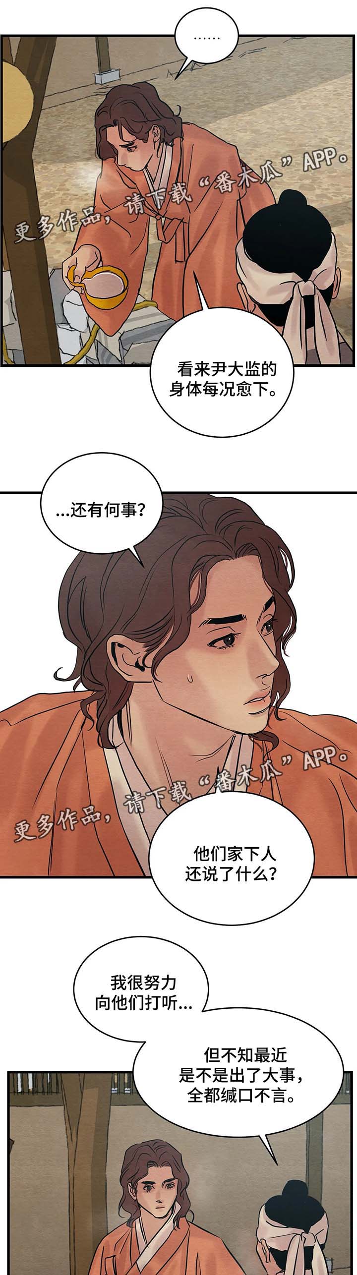 第69章：闲言碎语3