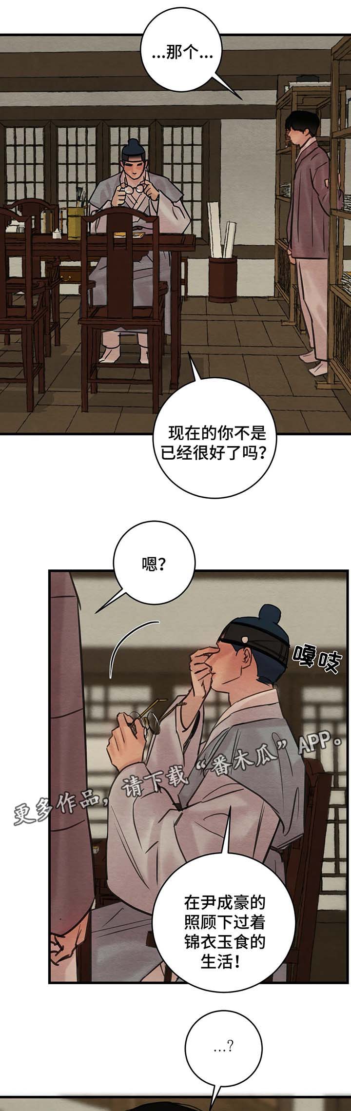 第68章：赤裸的言语7