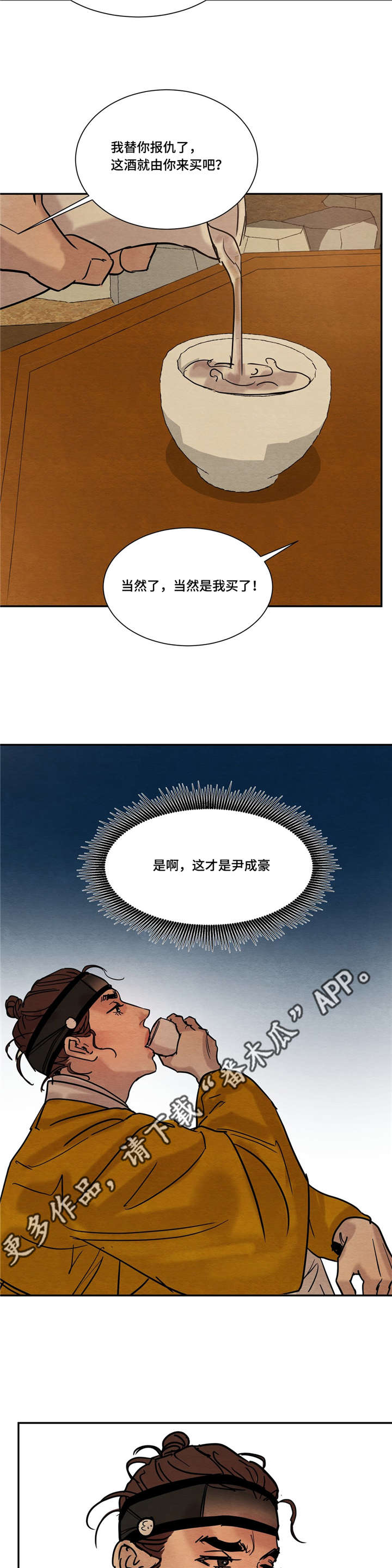 第21章：幸灾乐祸7