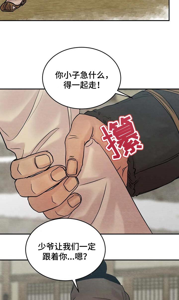 第196章：【第三季】你清醒点2