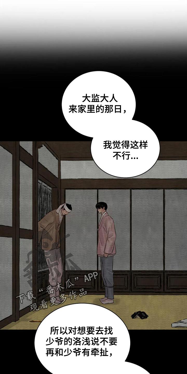 第219章：【第四季】再相信我一次吧0