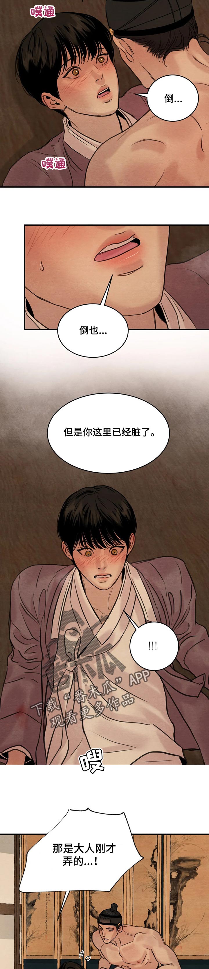 第158章：【第三季】负责7