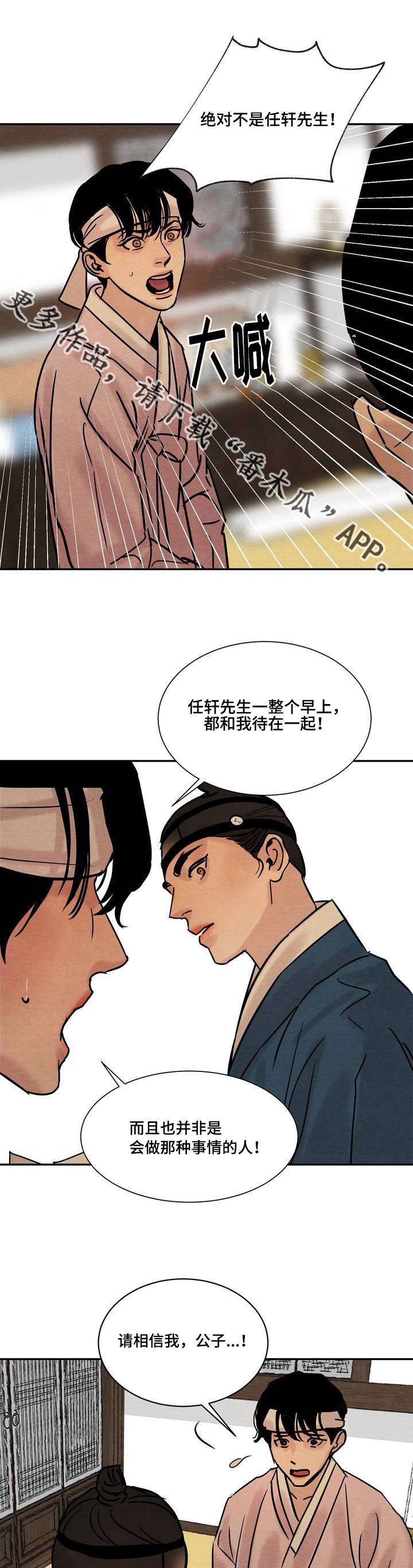 第20章：震怒0