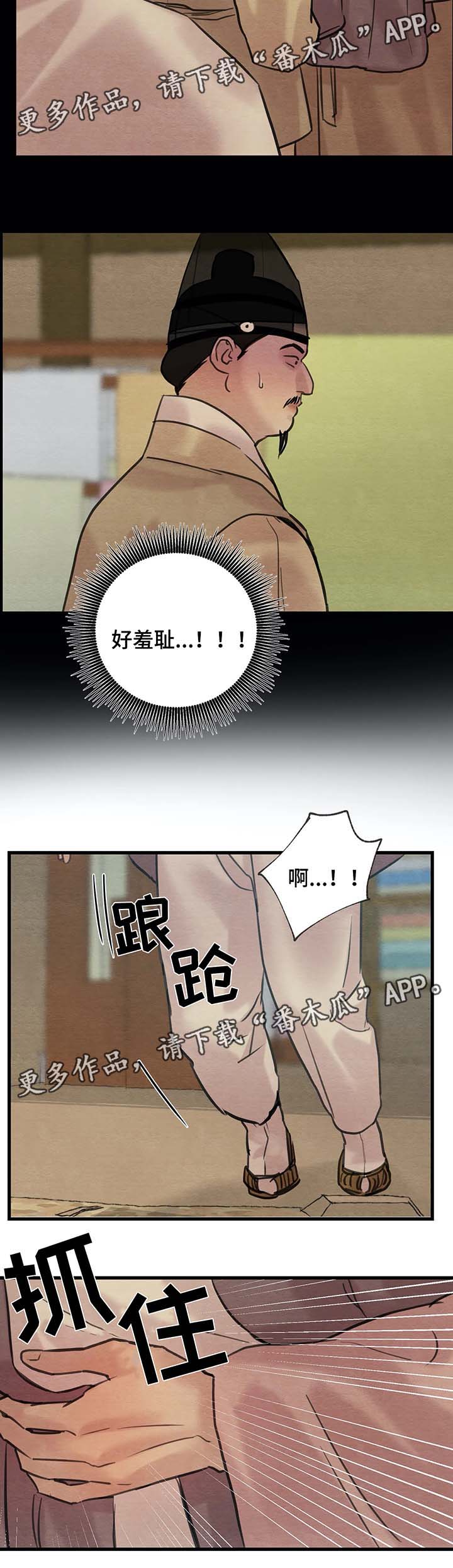 第67章：召开科举1