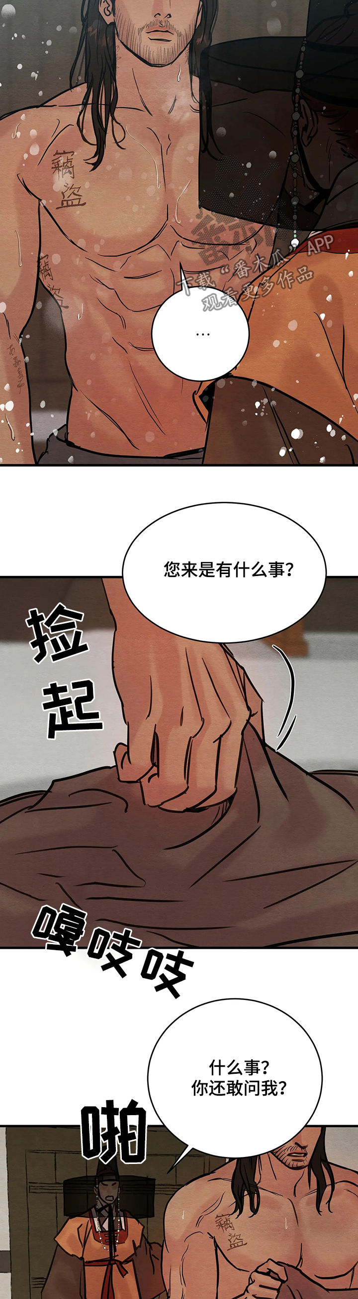 第89章：【第二季】杀人买卖5