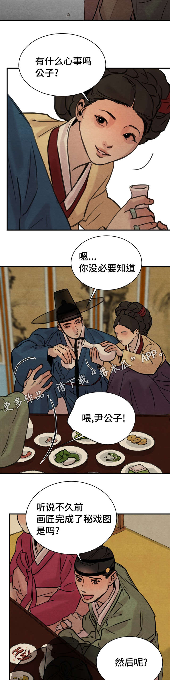第34章：借酒消愁2