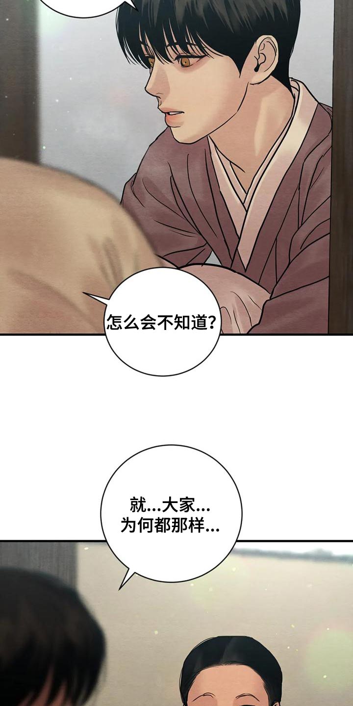 第219章：【第四季】再相信我一次吧10