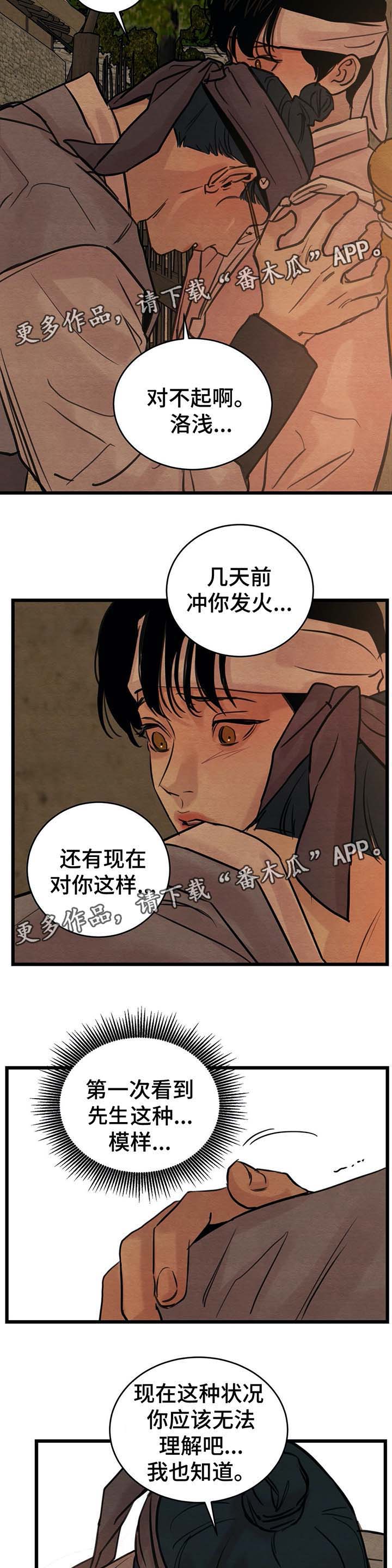第42章：你一定要帮我7