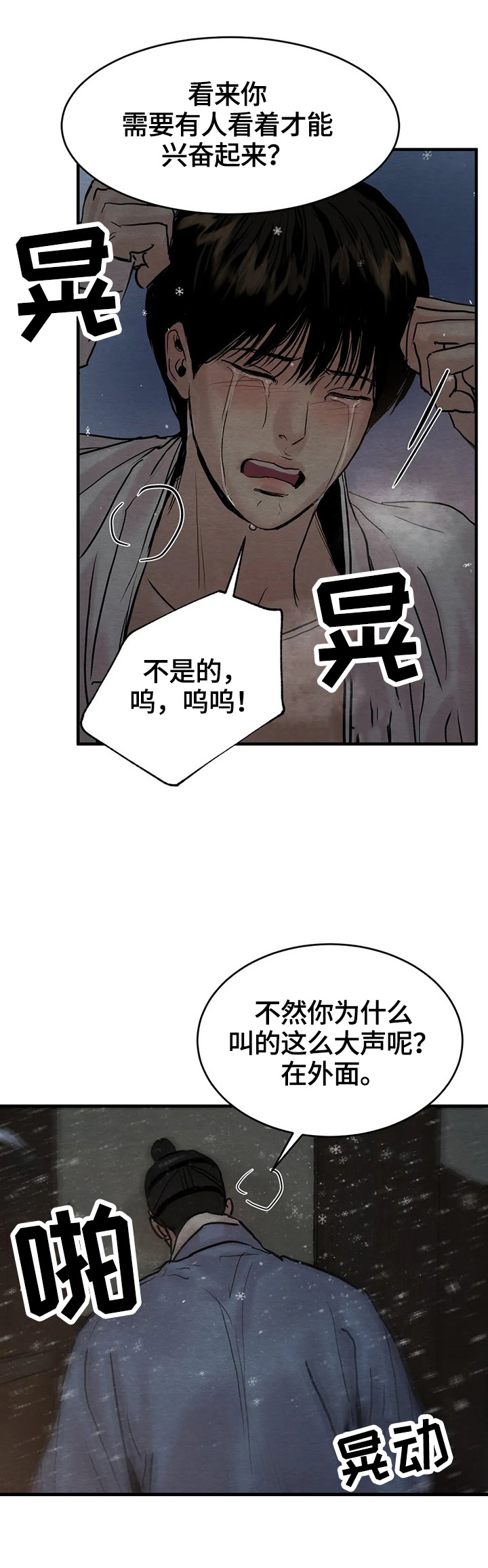 第124章：【第二季】撞破8