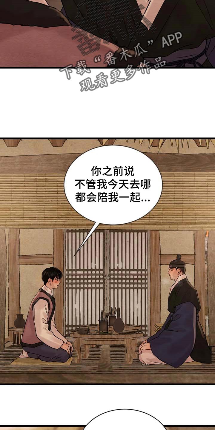 第186章：【第三季】分一杯酒20