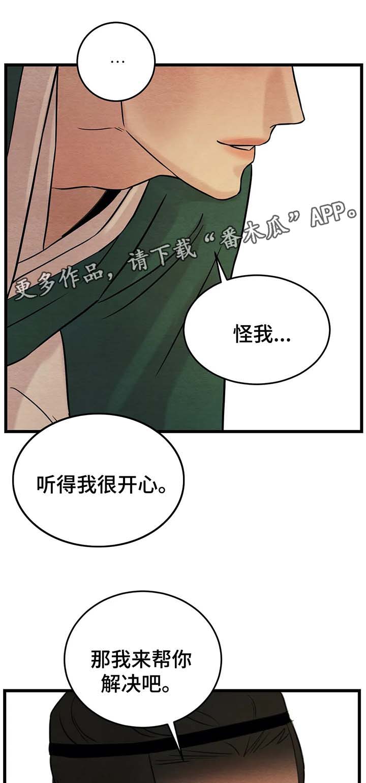 第60章：闺中密事8