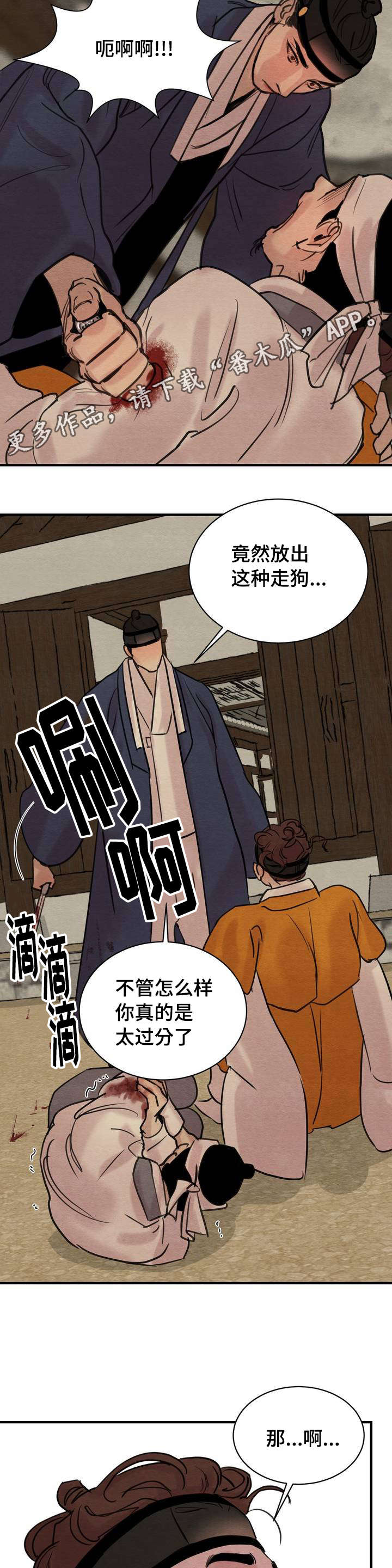 第32章：打死你才对11