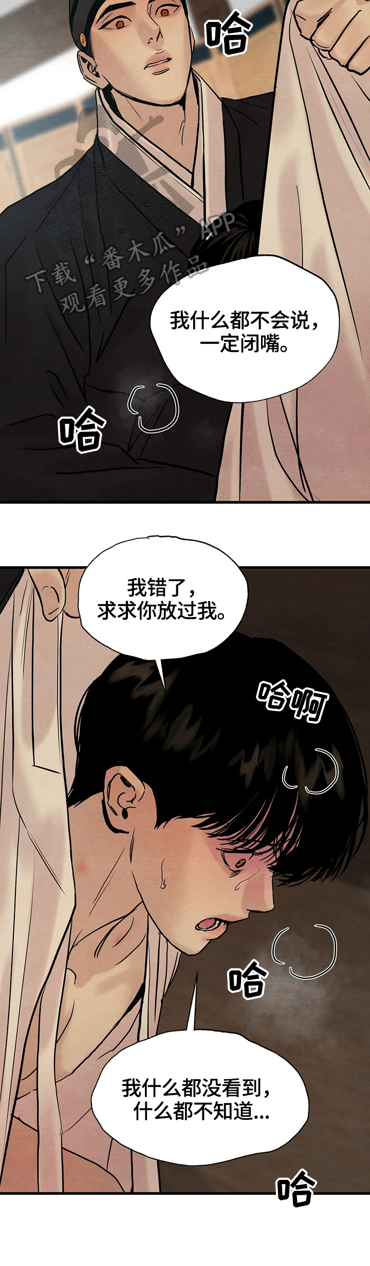 第128章：【第二季】引起注意8
