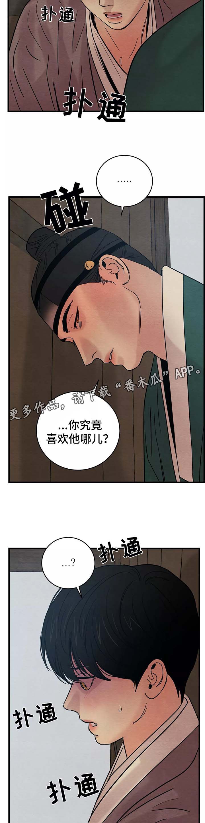 第58章：你究竟喜欢他哪里14