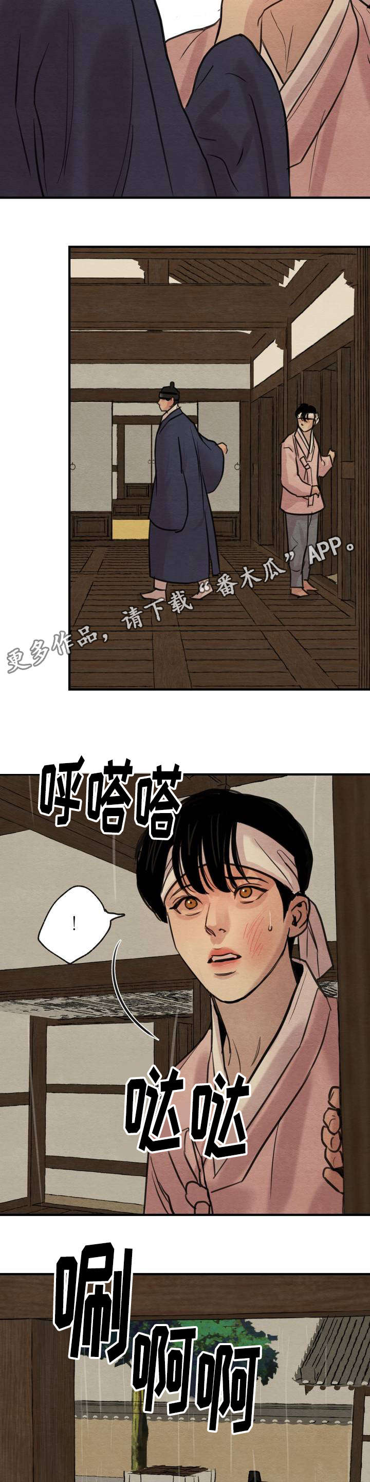 第33章：传闻11