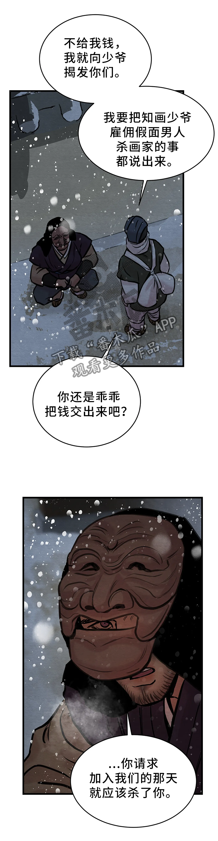 第99章：【第二季】讨价还价4