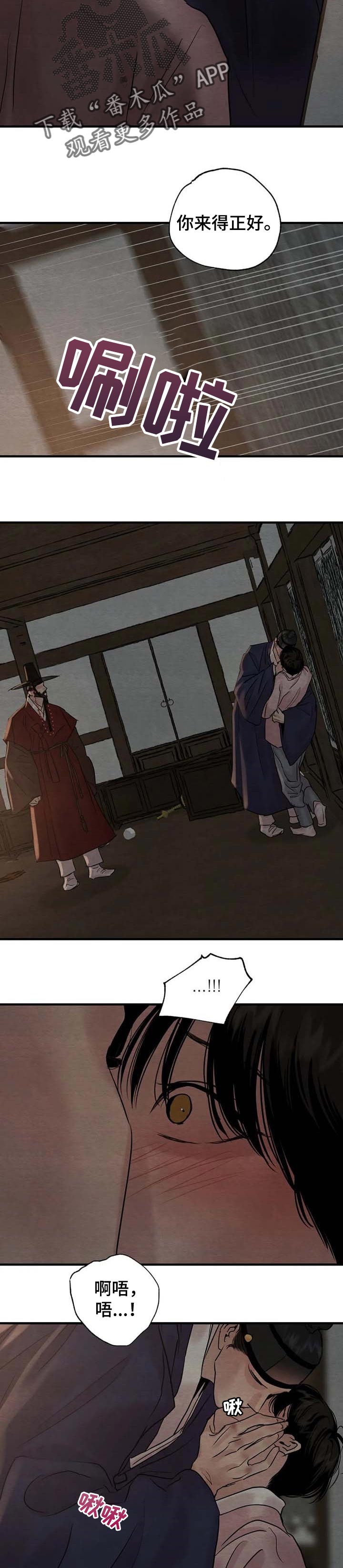 第175章：【第三季】履行义务4