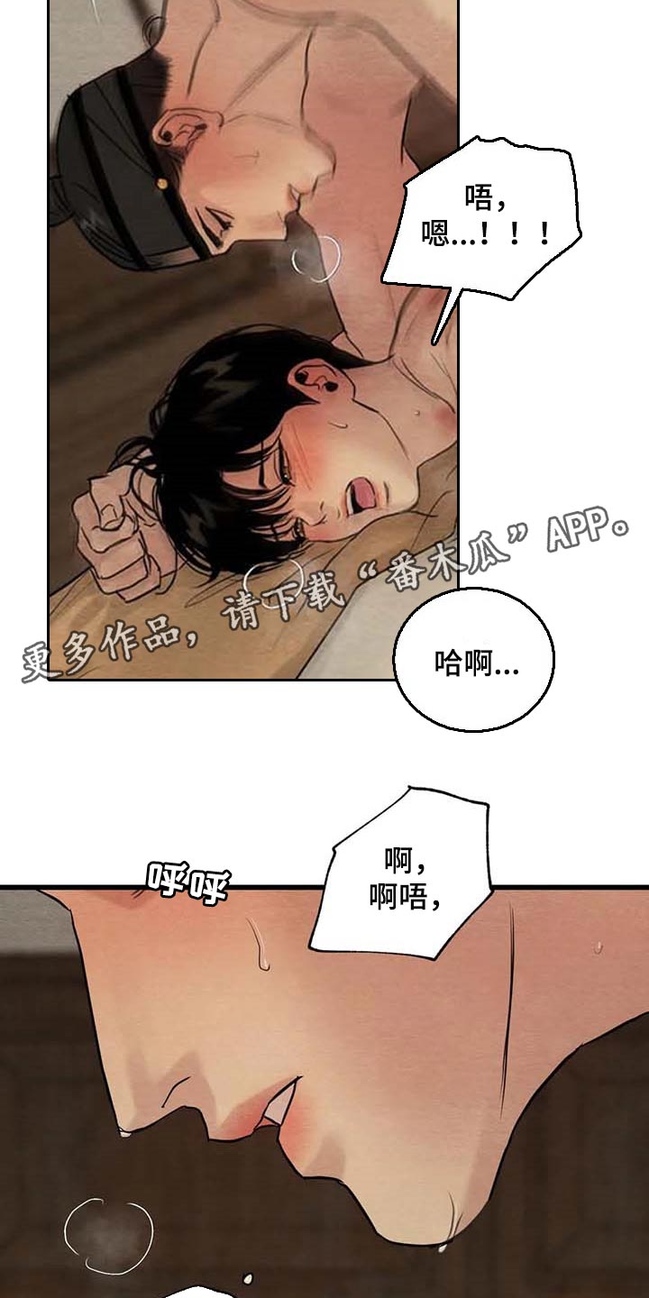第183章：【第三季】想出去外面17