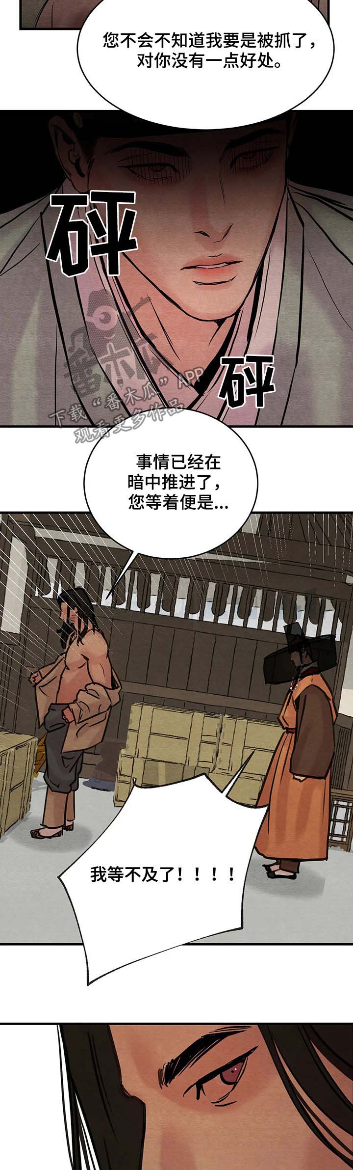 第89章：【第二季】杀人买卖9