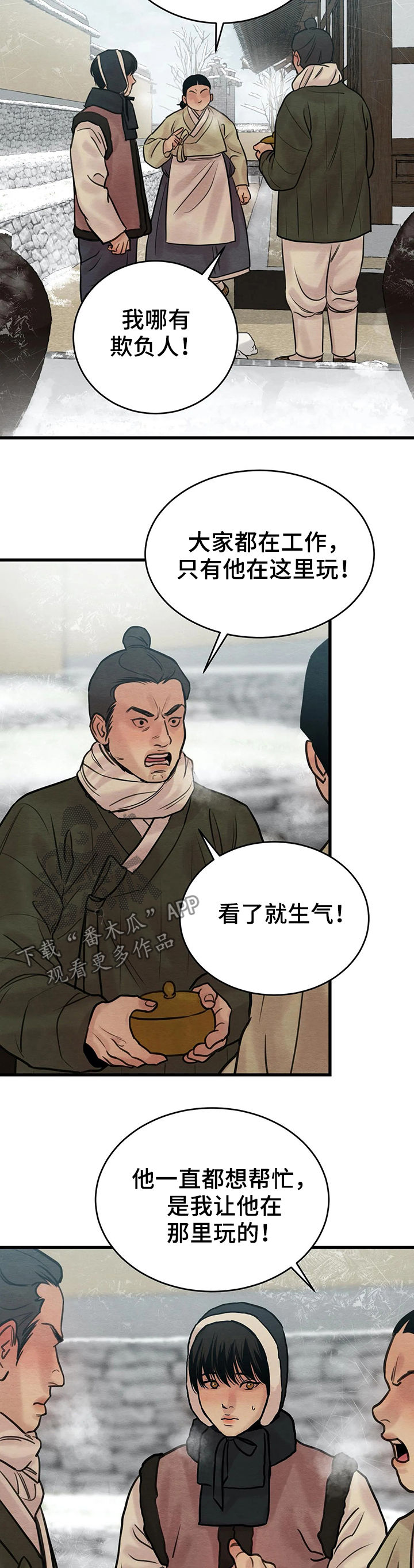 第79章：【第二季】嫉妒之心4