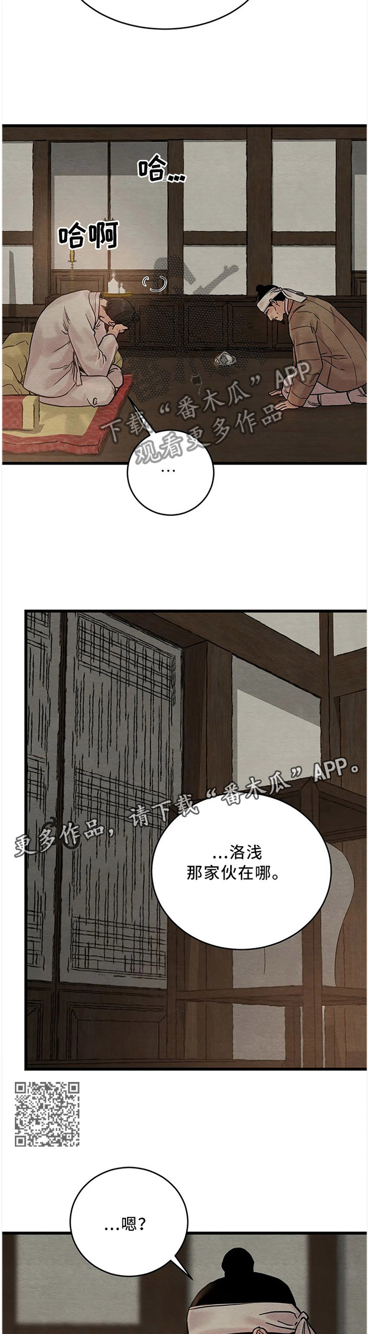 第102章：【第二季】梦3