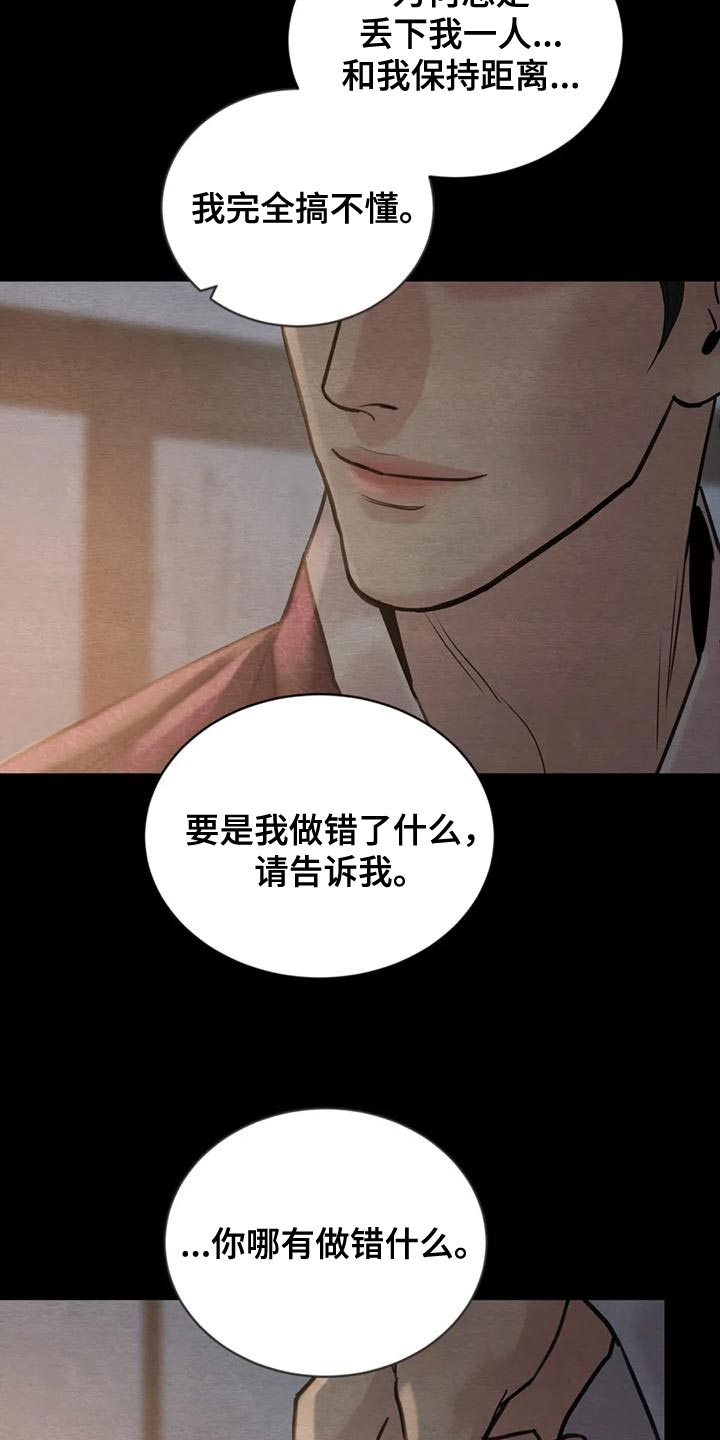 第220章：【第四季】其他理由6