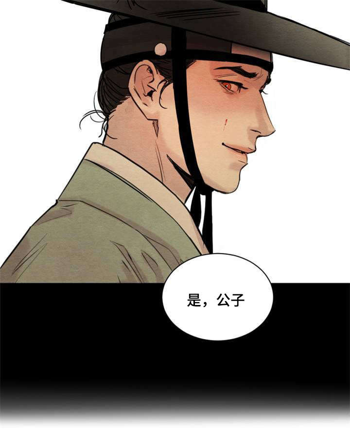 第1章：秘戏图21