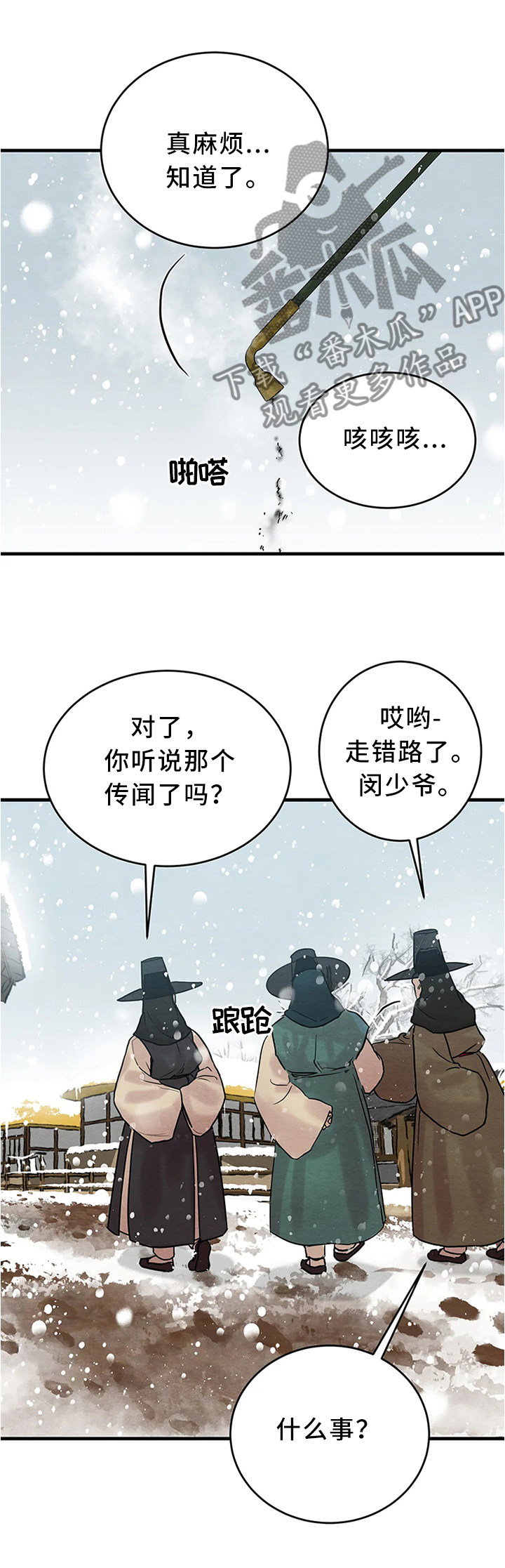 第91章：【第二季】你怎么还活着1