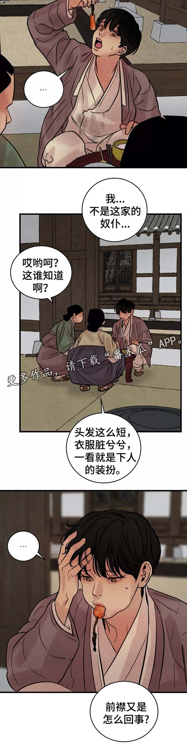第64章：扯谎7