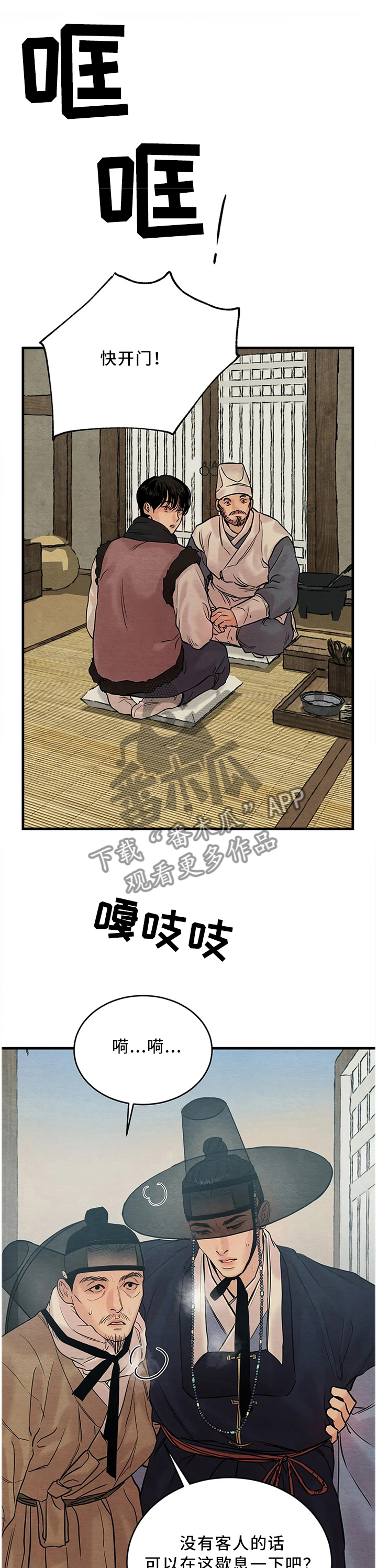 第107章：【第二季】看病0