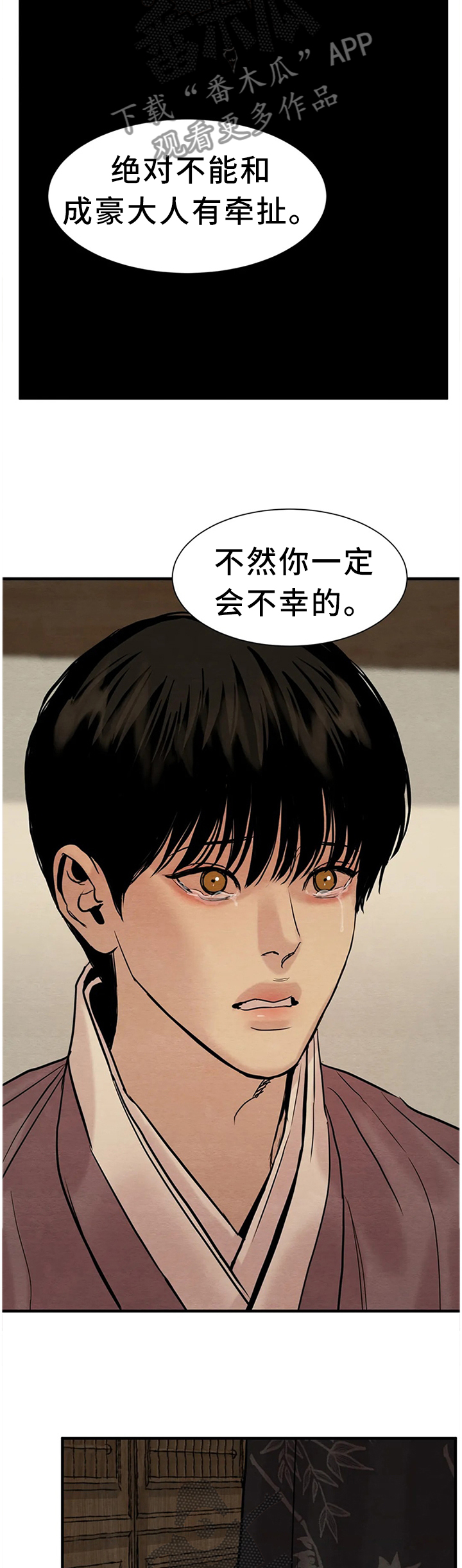 第135章：【第二季】好人还是坏人?15