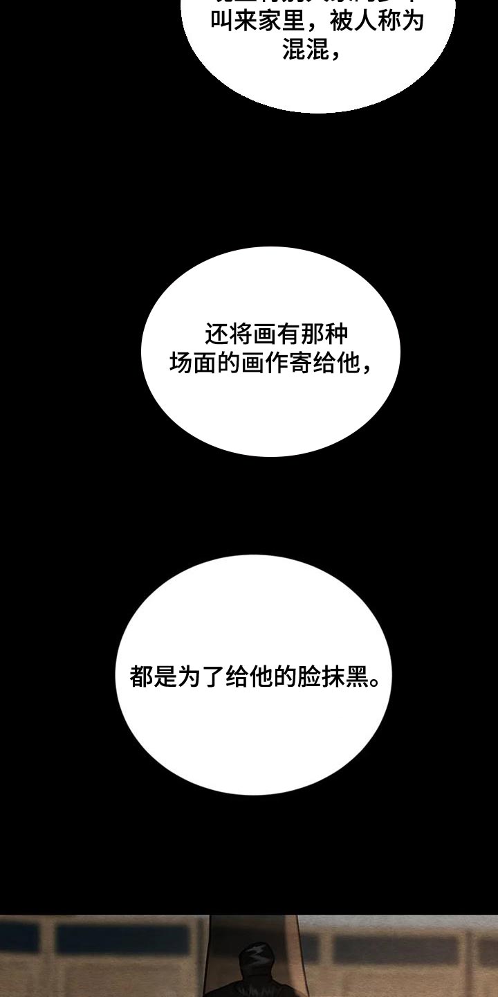 第218章：【第四季】少爷的人15