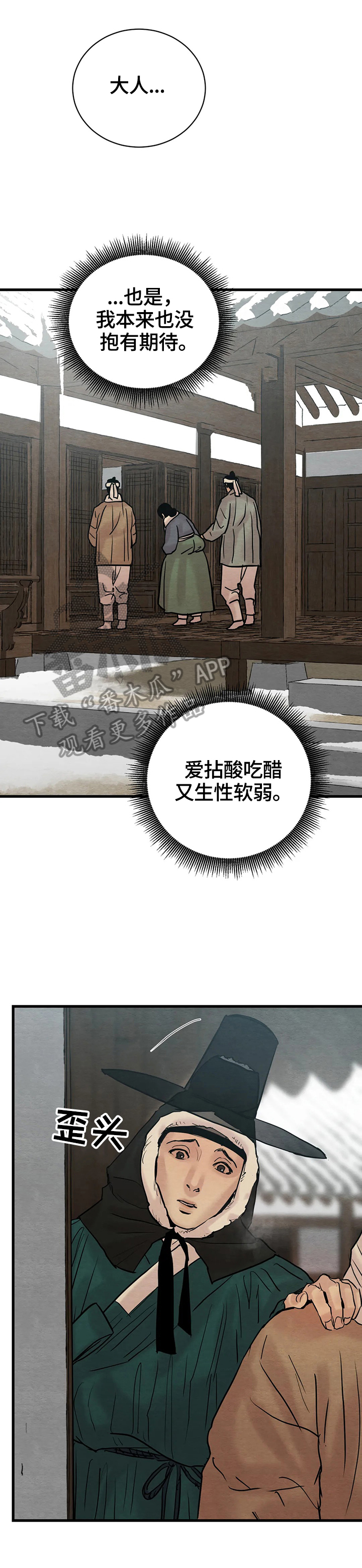 第129章：【第二季】团聚1