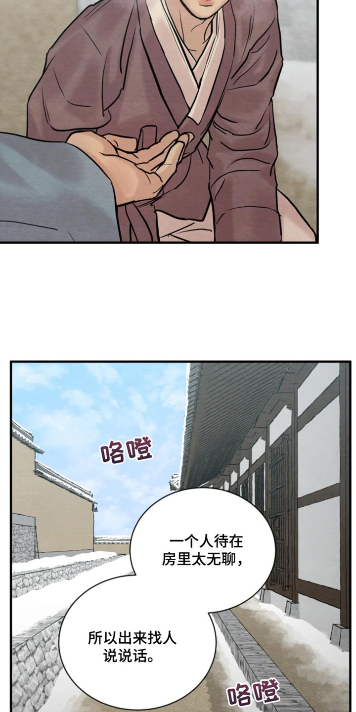 第212章：【第四季】福寿草16