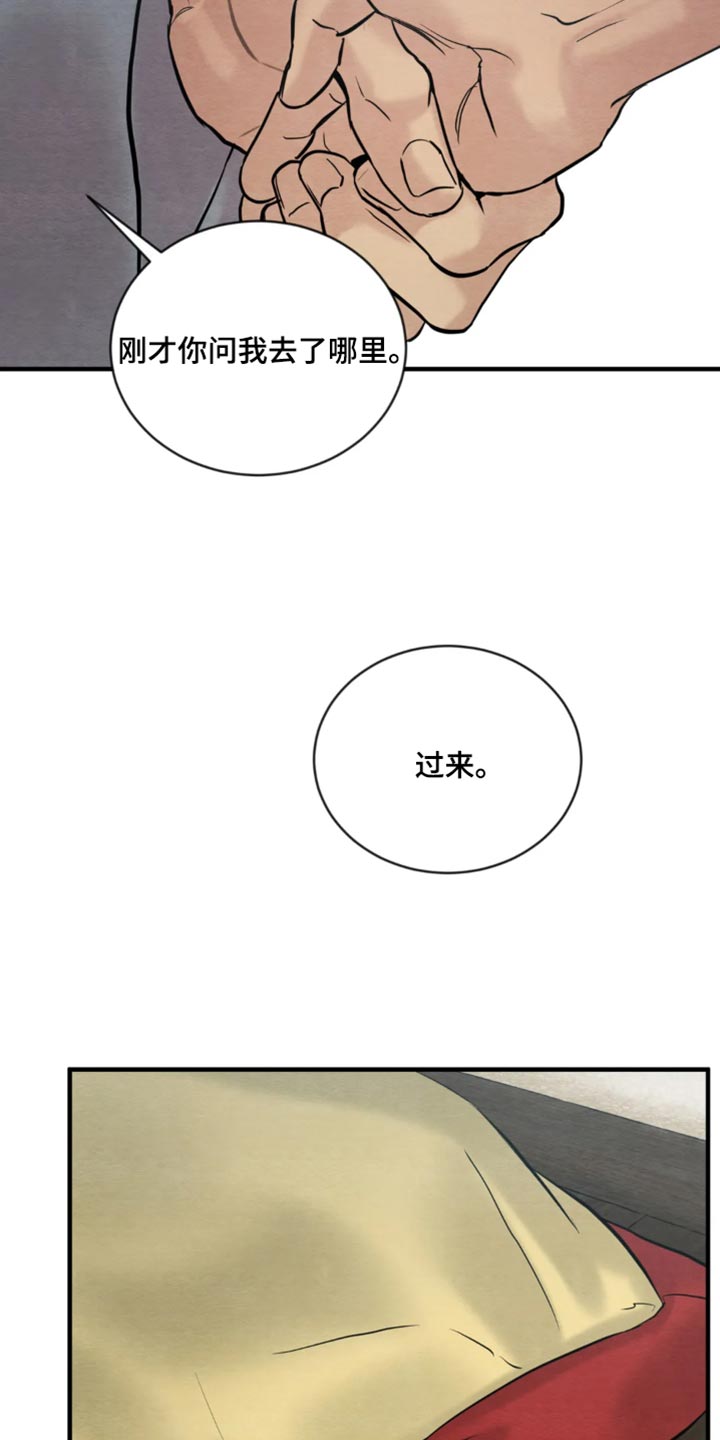第212章：【第四季】福寿草21