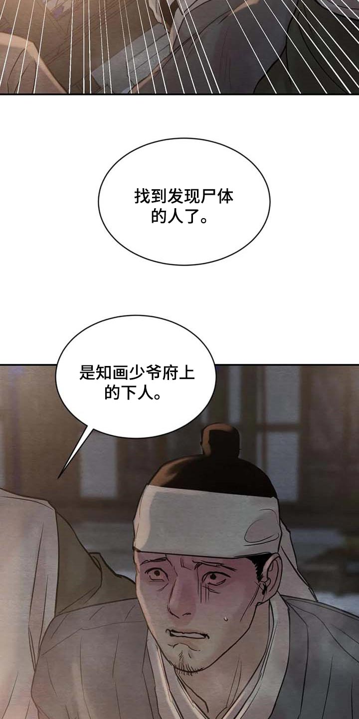 第199章：【第三季】失踪14